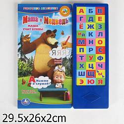 Азбука со звуковыми кнопками «Маша и медведь» (Умка, 9785919415626sim) - миниатюра